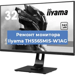 Замена ламп подсветки на мониторе Iiyama TH5565MIS-W1AG в Краснодаре